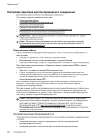 Страница 258