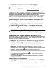 Страница 259