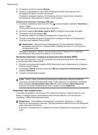 Страница 260