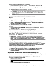 Страница 261