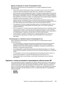 Страница 263