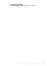 Страница 265