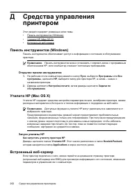 Страница 266