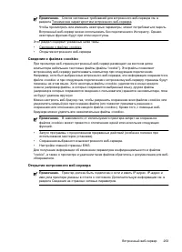 Страница 267