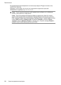 Страница 268