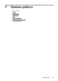 Страница 269