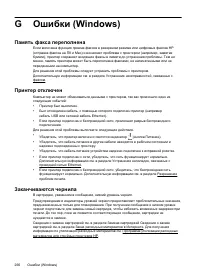 Страница 270