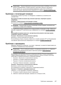 Страница 271