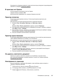 Страница 273