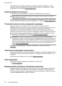 Страница 274