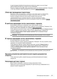 Страница 277