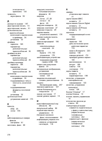 Страница 280