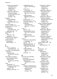 Страница 281