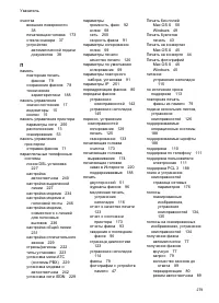 Страница 283