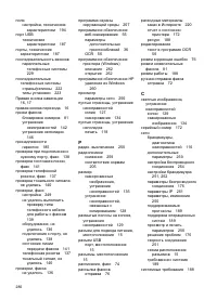 Страница 284