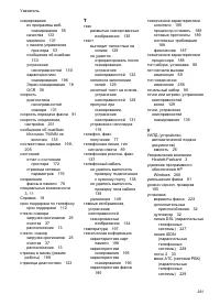 Страница 285