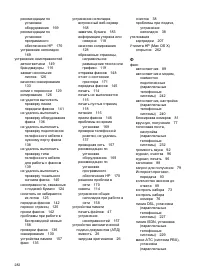 Страница 286