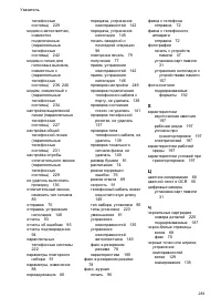 Страница 287