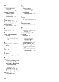 Страница 288