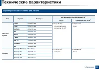 Страница 111