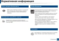 Страница 119