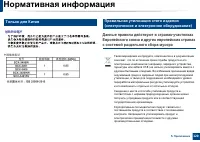 Страница 120