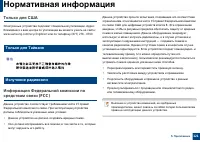 Страница 121