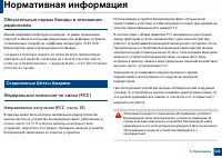 Страница 122