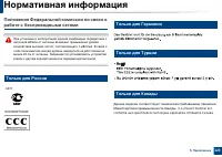 Страница 123