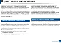 Страница 124