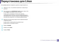 Страница 143