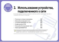 Страница 144