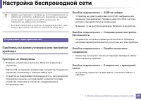 Страница 195