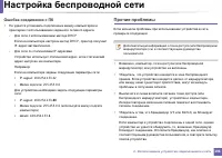 Страница 196