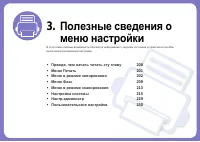 Страница 199