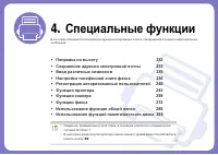 Страница 231