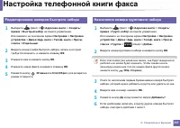 Страница 237