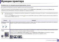 Страница 243