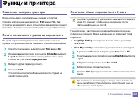 Страница 253