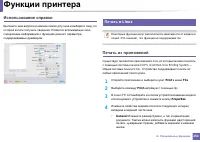 Страница 254