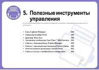 Страница 287