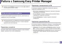 Страница 297