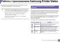 Страница 299