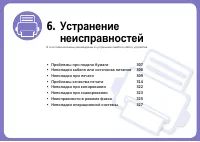 Страница 306