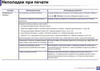 Страница 309