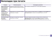 Страница 313