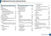 Страница 354