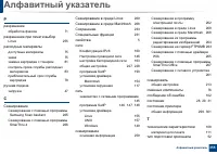 Страница 355