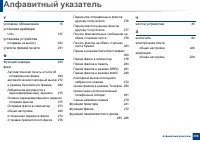 Страница 356