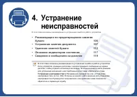 Страница 105